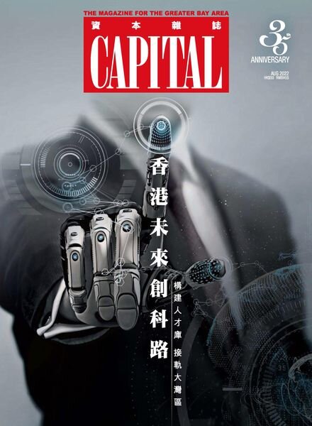 Capital – 2022-08-01 Cover