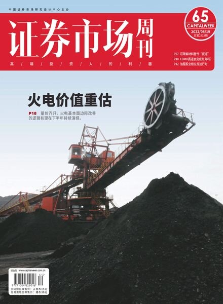 Capital Week – 2022-08-19 Cover