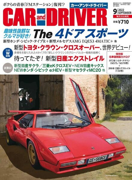 CAR and DRIVER – 2022-07-01 Cover