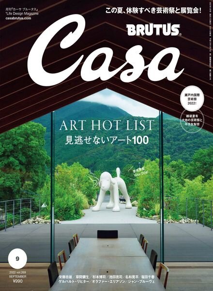 Casa BRUTUS Magazine – 2022-08-01 Cover