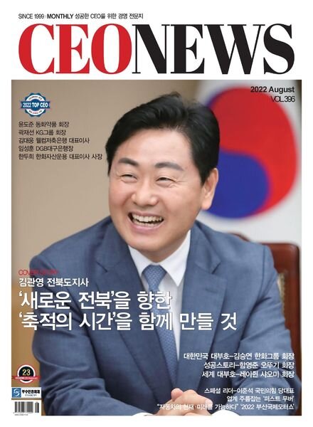 CEONEWS – 2022-07-25 Cover