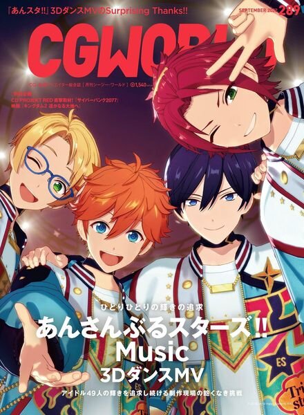 CGWORLD – 2022-08-01 Cover