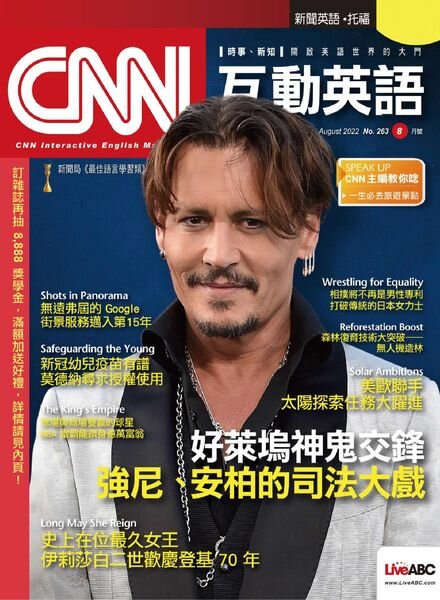 CNN – 2022-07-22 Cover