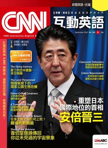 CNN – 2022-08-29 Cover