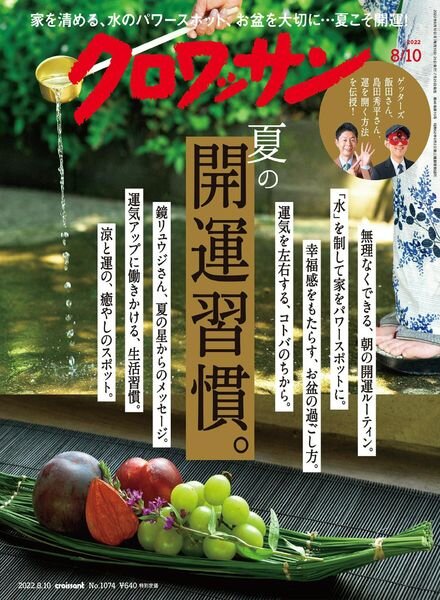 Croissant – 2022-07-24 Cover