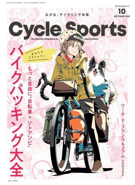 CYCLE SPORTS – 2022-08-01 Cover