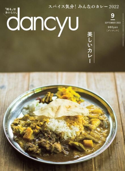dancyu – 2022-08-01 Cover