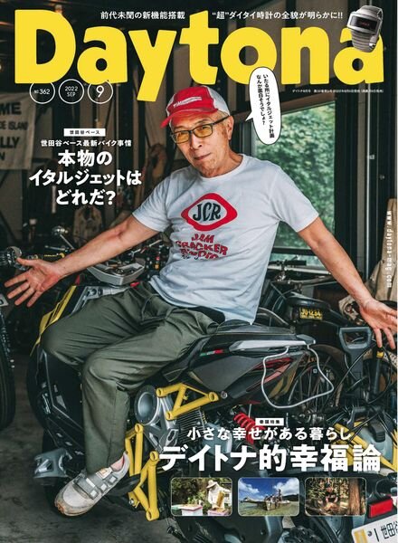Daytona – 2022-08-01 Cover