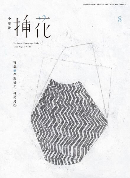 eBooks – 2022-08-01 Cover