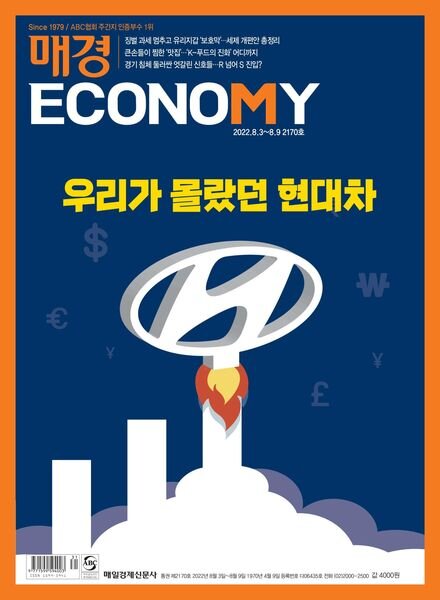 ECONOMY – 2022-08-04 Cover