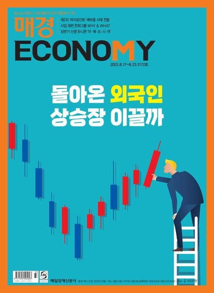 ECONOMY – 2022-08-18 Cover