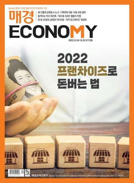 ECONOMY – 2022-08-25 Cover