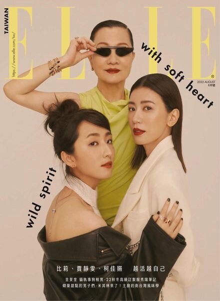 Elle Taiwan – 2022-08-01 Cover