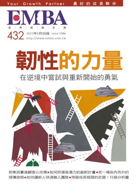 EMBA Magazine – 2022-07-01 Cover
