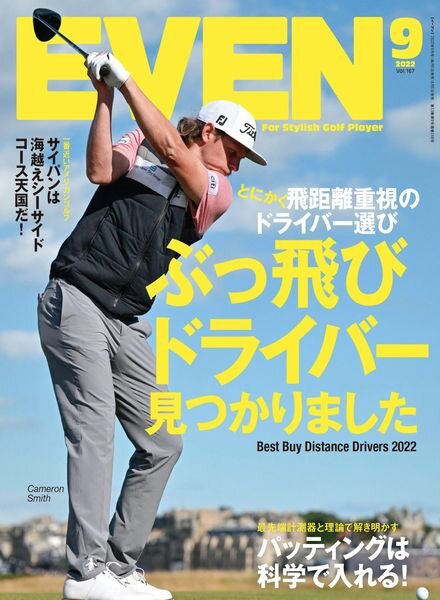 Even – 2022-08-01 Cover