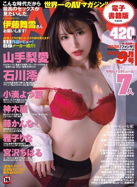 Fanza – July 2022 Cover