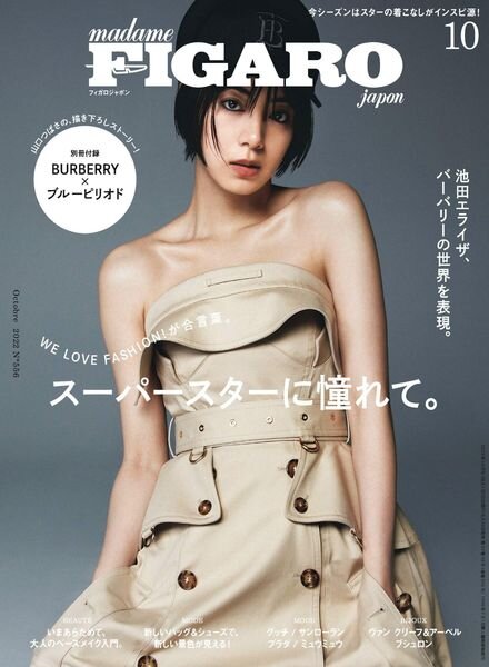 FIGARO Japon – 2022-08-01 Cover