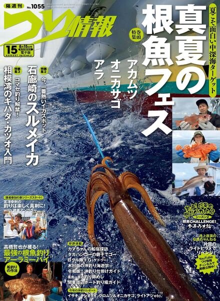 Fishing Info – 2022-08-01 Cover