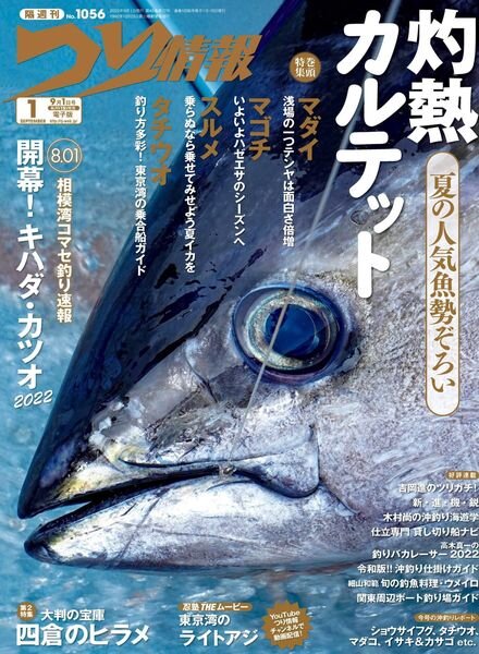 Fishing Info – 2022-08-16 Cover