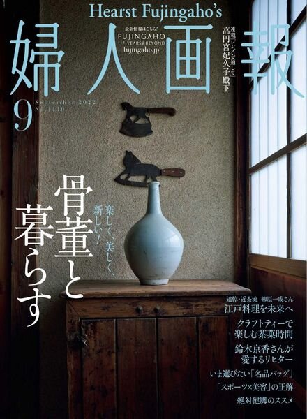 Fujingaho – 2022-08-01 Cover