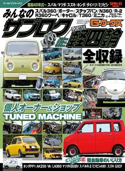G Magazine – 2022-07-01 Cover