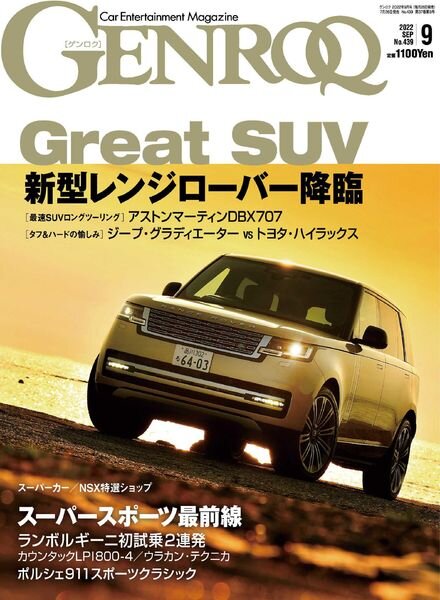 Genroq – 2022-07-26 Cover