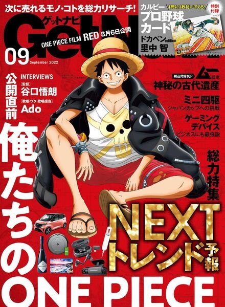 GetNavi – 2022-07-01 Cover