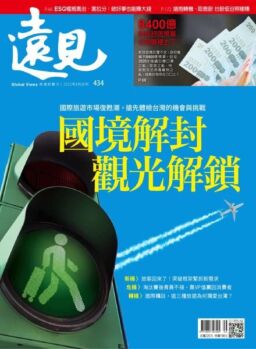 Global Views Monthly – 2022-08-01