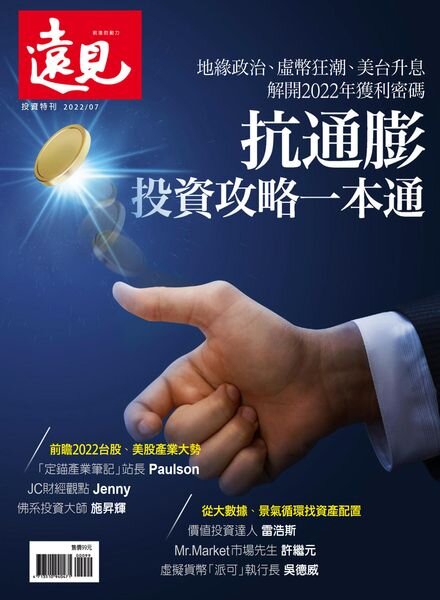 Global Views Monthly Special – 2022-06-28 Cover