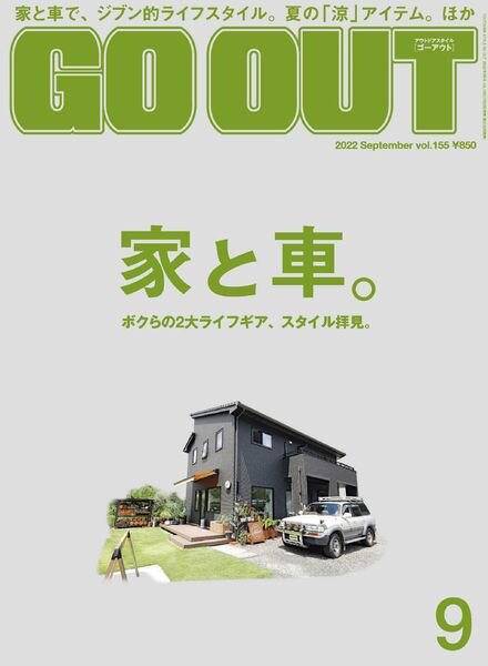 Go Out – 2022-07-01 Cover