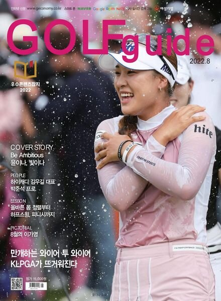 Golf Guide – 2022-08-02 Cover