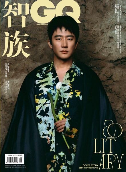 GQ Chinese – 2022-08-01 Cover