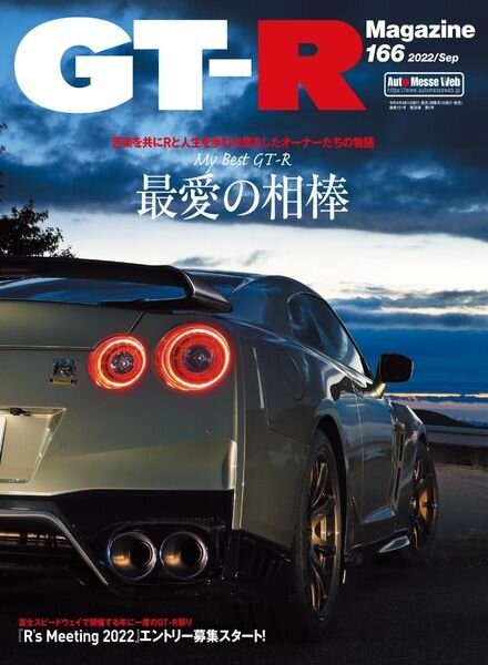 GT-R Magazine – 2022-07-01 Cover