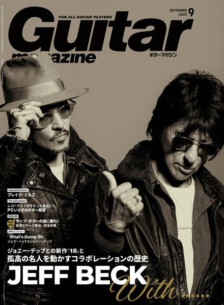 Guitar Magazine – 2022-08-01 Cover