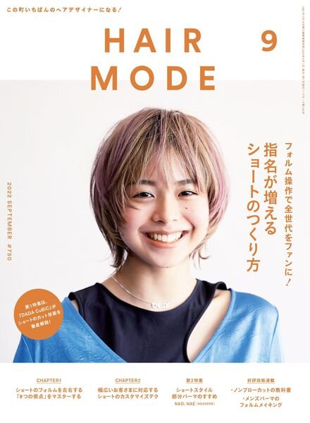 HAIR MODE – 2022-07-01 Cover
