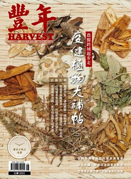 Harvest – 2022-08-01 Cover