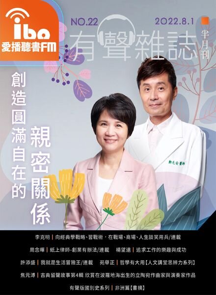 ibo.fm – 2022-08-01 Cover