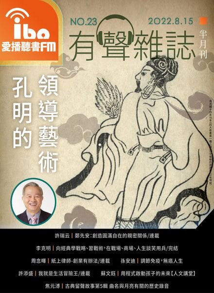 ibo.fm – 2022-08-15 Cover