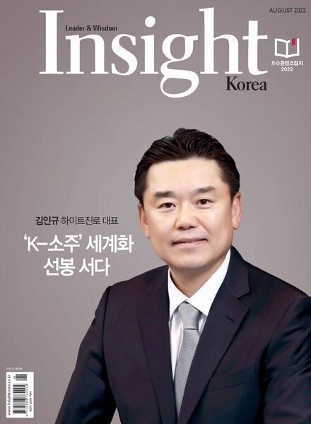 Insight Korea – 2022-08-01 Cover
