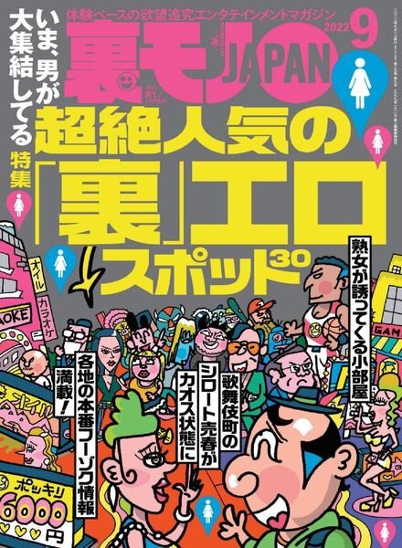 JAPAN – 2022-07-01 Cover