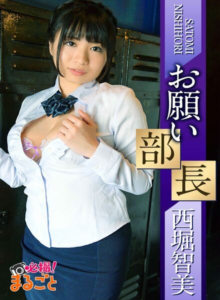 Japanese Hotties – 2022-08-16 Cover