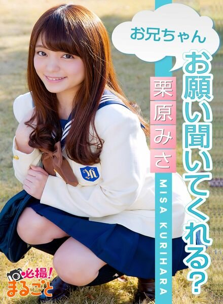 Japanese Sweethearts – 2022-08-16 Cover