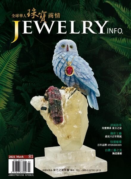 Jewelryinfo – 2021-03-01 Cover