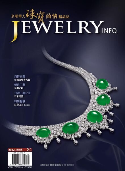 Jewelryinfo – 2022-03-01 Cover