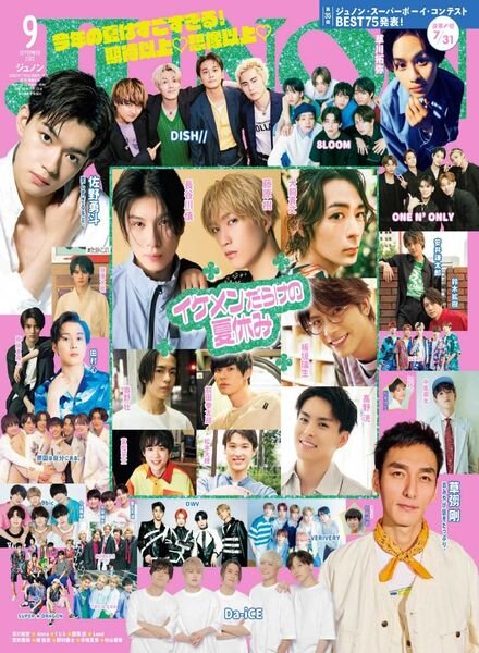 JUNON – 2022-07-01 Cover