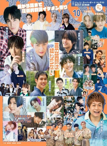 JUNON – 2022-08-01 Cover