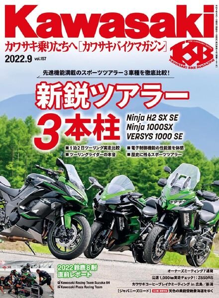 Kawasaki – 2022-07-01 Cover