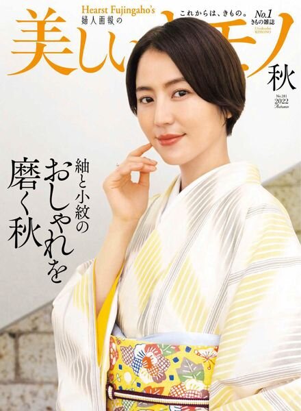 Kimono – 2022-08-01 Cover
