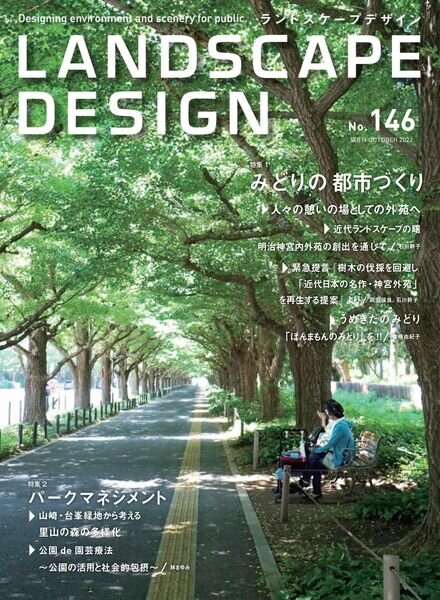 Landscape Design – 2022-10-01 Cover