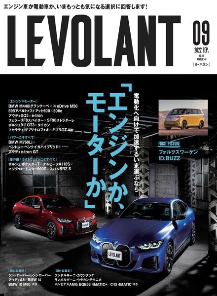 Le Volant – 2022-07-01 Cover
